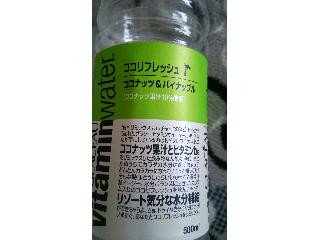 「コカ・コーラ グラソー ビタミンウォーター ココリフレッシュ ペット500ml」のクチコミ画像 by ﾙｰｷｰｽﾞさん