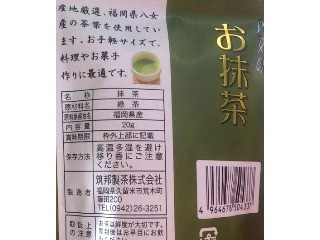 高評価】筑邦製茶 八女のお抹茶の感想・クチコミ・商品情報