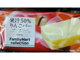 「ファミリーマート FamilyMart collection 果汁50％ りんごバー 袋110ml」のクチコミ画像 by ﾙｰｷｰｽﾞさん