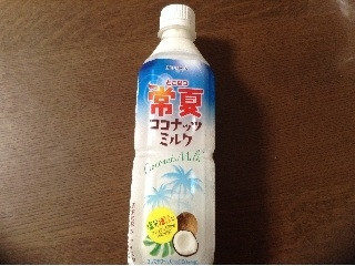 ▼ 常夏ココナッツ 高評価】ブルボン 常夏ココナッツミルクの感想・クチコミ・カロリー