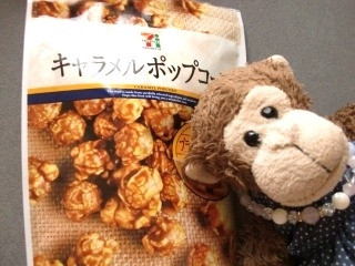 キャラメルポップコーン