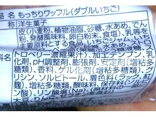 もっちりワッフル ダブルいちご
