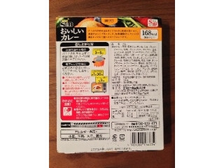 「S＆B なっとくのおいしいカレー 辛口 箱180g」のクチコミ画像 by かほだよさん