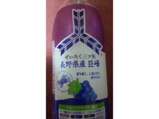 「アサヒ ぜいたく三ツ矢 長野県産巨峰 ペット500ml」のクチコミ画像 by ﾙｰｷｰｽﾞさん