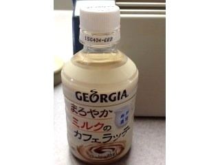 ジョージア まろやかミルクのカフェラッテ（日本コカ・コーラ 