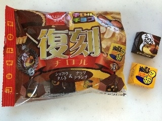 「チロル 復刻チロルチョコ ショコラタルト＆ナッツクランチ 袋8個」のクチコミ画像 by けいたりんぐさん