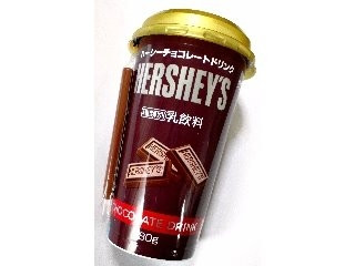 「オハヨー ハーシーチョコレートドリンク カップ180g」のクチコミ画像 by つなさん