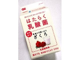 「ヨーク はたらく乳酸菌ざくろ パック500g」のクチコミ画像 by つなさん