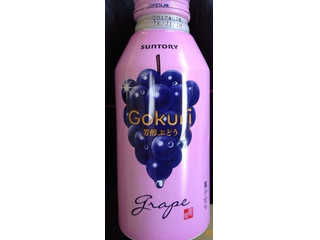 中評価】サントリー Gokuri 芳醇ぶどうの感想・クチコミ