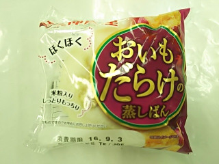 「神戸屋 おいもだらけの蒸しぱん 袋1個」のクチコミ画像 by いちごみるうさん