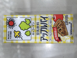 「キッコーマン 豆乳飲料 アップルパイ パック200ml」のクチコミ画像 by レビュアーさん