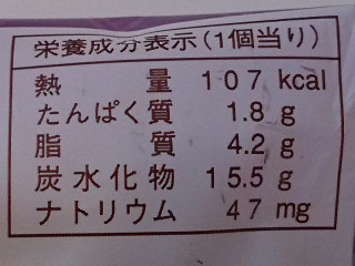 「ヤマザキ 薄皮 スイートポテトクリームパン 袋5個」のクチコミ画像 by REMIXさん