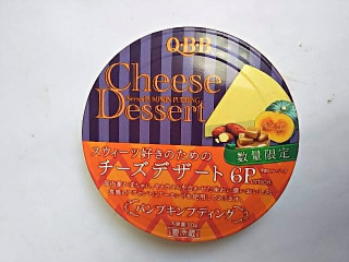 「Q・B・B チーズデザート パンプキンプディング 箱15g×6」のクチコミ画像 by いちごみるうさん
