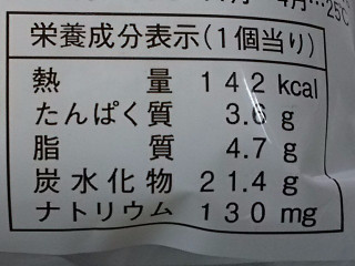 「ヤマザキ ランチパック 乳酸菌入りショコラクリーム 袋2個」のクチコミ画像 by REMIXさん