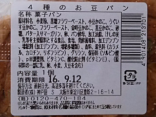 「神戸屋 エクシードセレクション 4種のお豆パン 袋1個」のクチコミ画像 by REMIXさん