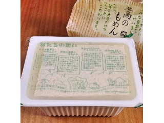 「おとうふ工房いしかわ 至高のもめん 袋450g」のクチコミ画像 by もみぃさん