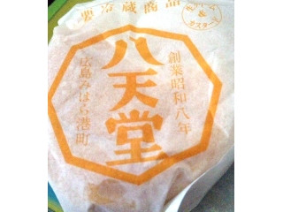 「八天堂 くりーむぱん カスタード」のクチコミ画像 by レビュアーさん