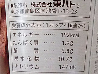 「セブンプレミアム 素材のおいしさが楽しめる カリカリ食感スティック さつまいも味 カップ41g」のクチコミ画像 by REMIXさん