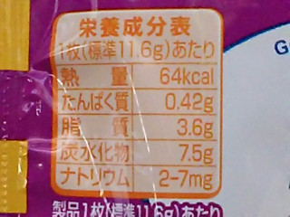 「ネスレ キットカット ミニパンプキンプリン味 袋13枚」のクチコミ画像 by REMIXさん