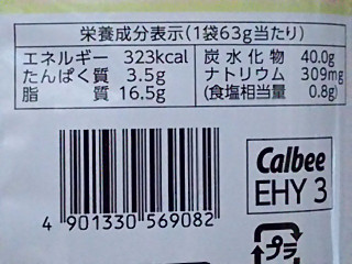 「カルビー 堅あげポテト 柚子こしょう味 袋63g」のクチコミ画像 by REMIXさん