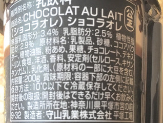 「MORIYAMA ショコラオレ カップ200g」のクチコミ画像 by れんちゃんママさん