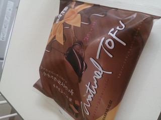 「相模屋 マスカルポーネのようなナチュラルとうふ チョコレート味 袋120g」のクチコミ画像 by ゆなまろさん