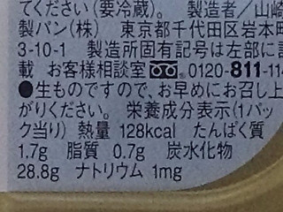 「ローソン Uchi Cafe’ SWEETS 栗と砂糖で仕上げた栗きんとん 2個入」のクチコミ画像 by REMIXさん