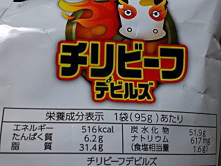 「山芳製菓 チリビーフデビルズ 袋95g」のクチコミ画像 by REMIXさん
