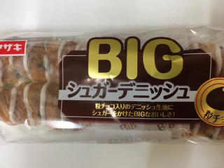 「ヤマザキ BIGシュガーデニッシュ 粒チョコ 袋1個」のクチコミ画像 by レビュアーさん