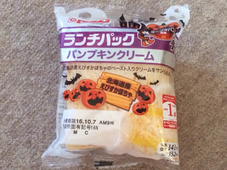 「ヤマザキ ランチパック パンプキンクリーム 袋2個」のクチコミ画像 by すあま.さん