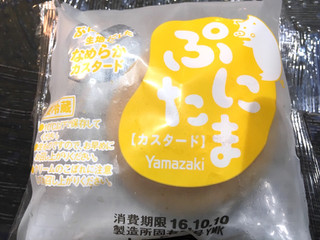 「ヤマザキ ぷにたま カスタード 袋1個」のクチコミ画像 by れんちゃんママさん