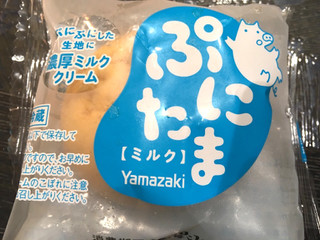 「ヤマザキ ぷにたま ミルク 袋1個」のクチコミ画像 by れんちゃんママさん