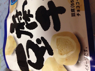 「こいしや食品 豆腐チョコ ホワイト 袋20g」のクチコミ画像 by tamakiさん