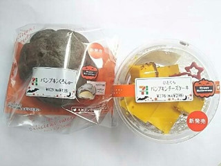 「セブン-イレブン ひとくちパンプキンチーズケーキ」のクチコミ画像 by いちごみるうさん