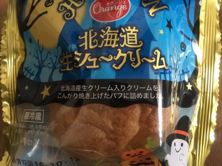 「オランジェ 北海道生シュークリーム ハロウィンパッケージ 袋1個」のクチコミ画像 by たかはっさんさん