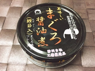 「伊藤食品 まぐろ醤油煮 鰹節入 缶70g」のクチコミ画像 by maaaa21さん