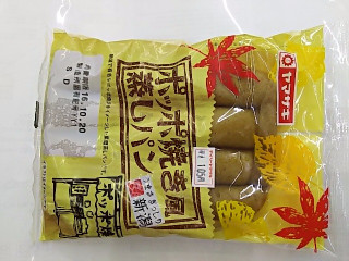 「ヤマザキ ポッポ焼き風蒸しパン 袋1食」のクチコミ画像 by いちごみるうさん