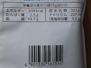 「カルビー 男爵いものポテトチップス 袋55g」のクチコミ画像 by REMIXさん