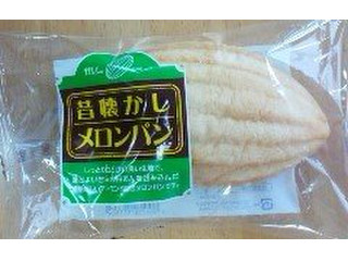 高評価】タカキベーカリー 昔懐かしメロンパンの感想・クチコミ