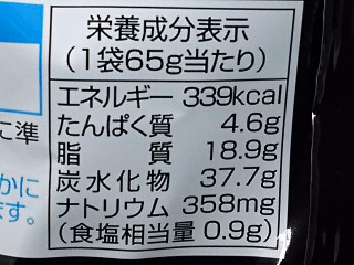 「湖池屋 ポテトチップスプレミアム 北海道チーズのラクレット味 袋65g」のクチコミ画像 by REMIXさん