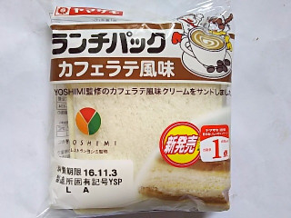 「ヤマザキ ランチパック カフェラテ風味 袋2個」のクチコミ画像 by いちごみるうさん