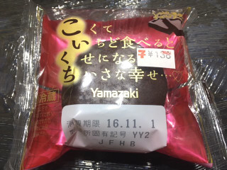「ヤマザキ こいくち チョコクリーム 袋1個」のクチコミ画像 by れんちゃんママさん