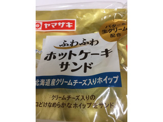 「ヤマザキ ふわふわ ホットケーキサンド 北海道産クリームチーズ入りホイップ 袋2個」のクチコミ画像 by レビュアーさん