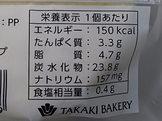 「タカキベーカリー 北海道ミルク蒸しケーキ ホイップ入り 袋2個」のクチコミ画像 by REMIXさん