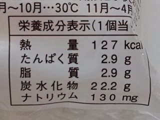 「ヤマザキ ランチパック ブルーベリージャム＆ホイップ 袋2個」のクチコミ画像 by REMIXさん