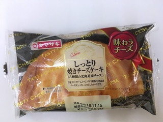 「ヤマザキ しっとり焼チーズケーキ 5種類のチーズ使用 袋1個」のクチコミ画像 by レビュアーさん