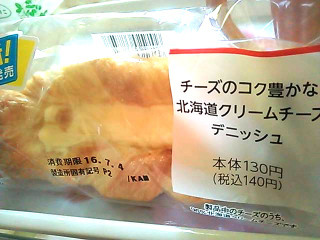 「ファミリーマート 北海道クリームチーズデニッシュ」のクチコミ画像 by Funkyさん