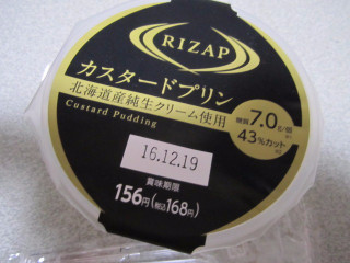 「ファミリーマート RIZAP カスタードプリン」のクチコミ画像 by 白寒月さん