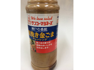 「ケンコーマヨネーズ 神戸壱番館 粗挽き金ごまドレッシング ボトル300ml」のクチコミ画像 by レビュアーさん