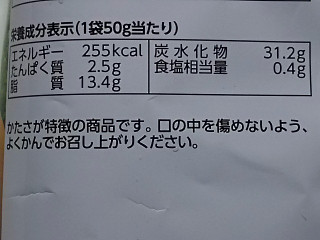 「カルビー ポテトチップス プレミアムポテトチップス 北海道こがね 袋50g」のクチコミ画像 by REMIXさん